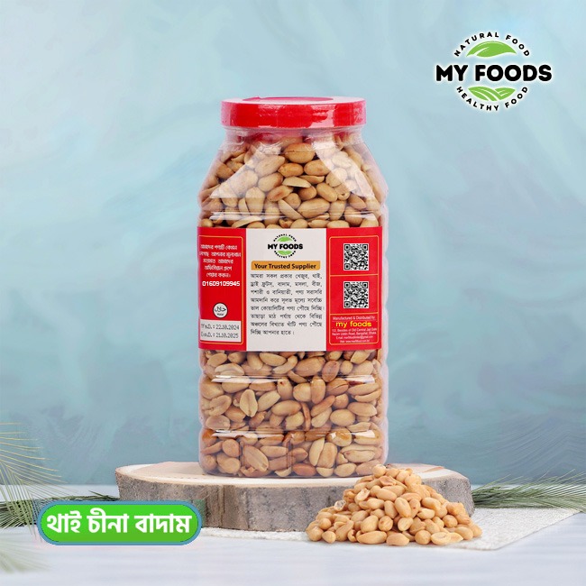 THAI PEANUTS ROASTED & SALTED || থাই চীনা বাদাম