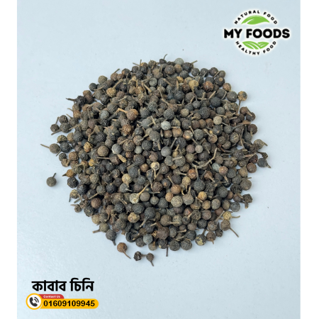 কাবাব চিনি (Kababchini)