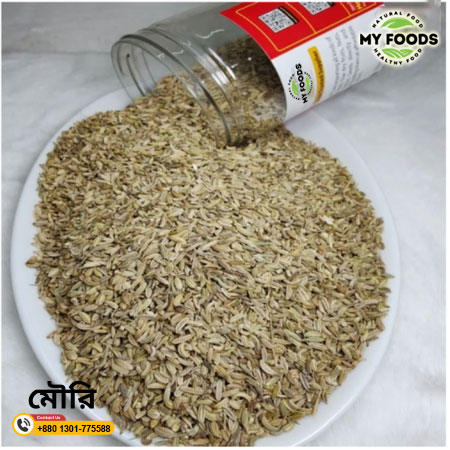 Fennel Seeds | মৌরি দানা | মিষ্টি জিরা |